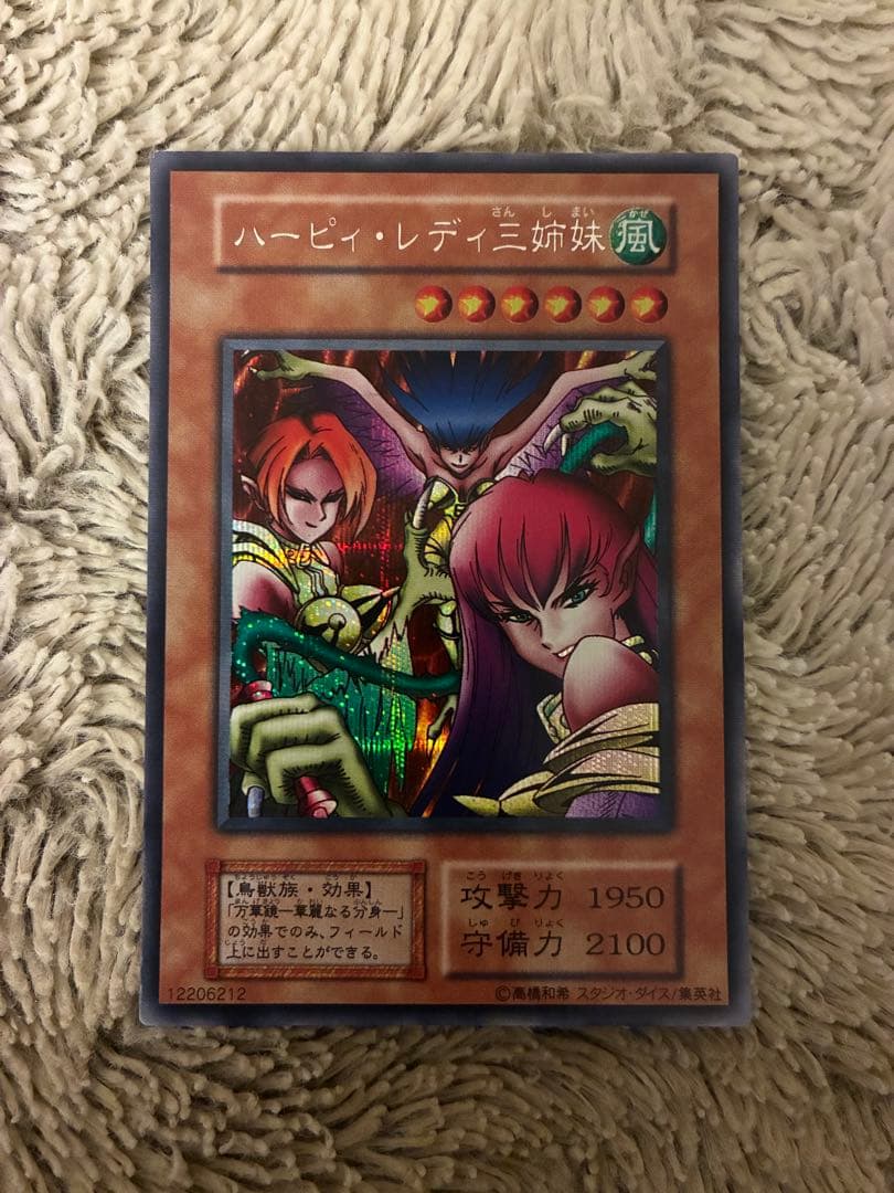 No.1940遊戯王美品スタジオダイス版初期ハーピィレディ三姉妹シークレットレア
