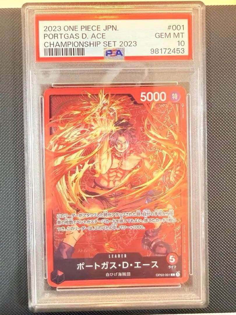 ポートガス・D・エース：チャンピオンシップセット2022 L リーダーパラレル…