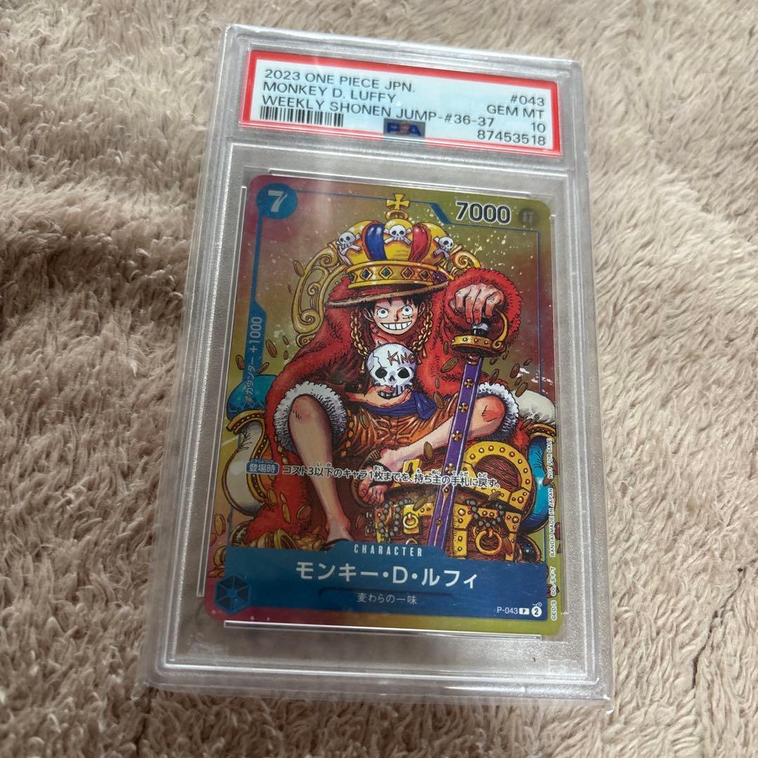 PSA10 モンキー・D・ルフィ 週刊少年ジャンプ　　付録 プロモ