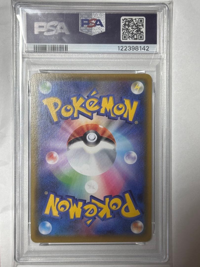 【PSA10】イーブイ CHR S8b VMAXクライマックス ポケモンカード