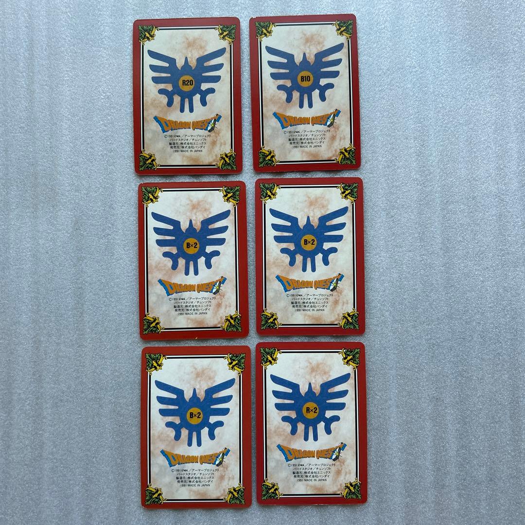 【希少品】ドラゴンクエストカードダス　裏ロト　第一章　ノーマルコンプリートセット