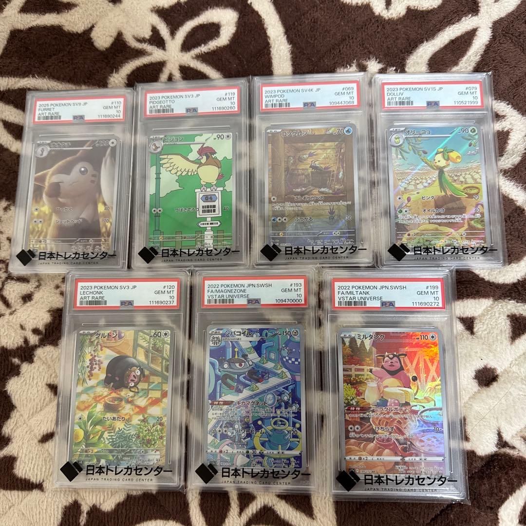 2025 ポケモン SV9 JP フワレット アートレア