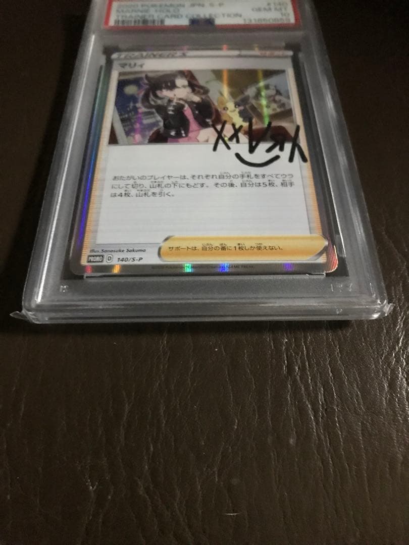 2020 ポケモンカード マリィの練習　Marnieプロモ　PSA10