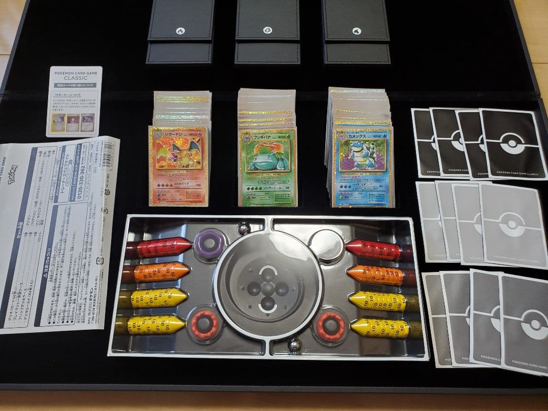 ポケモンカードゲーム CLASSIC　開封済み