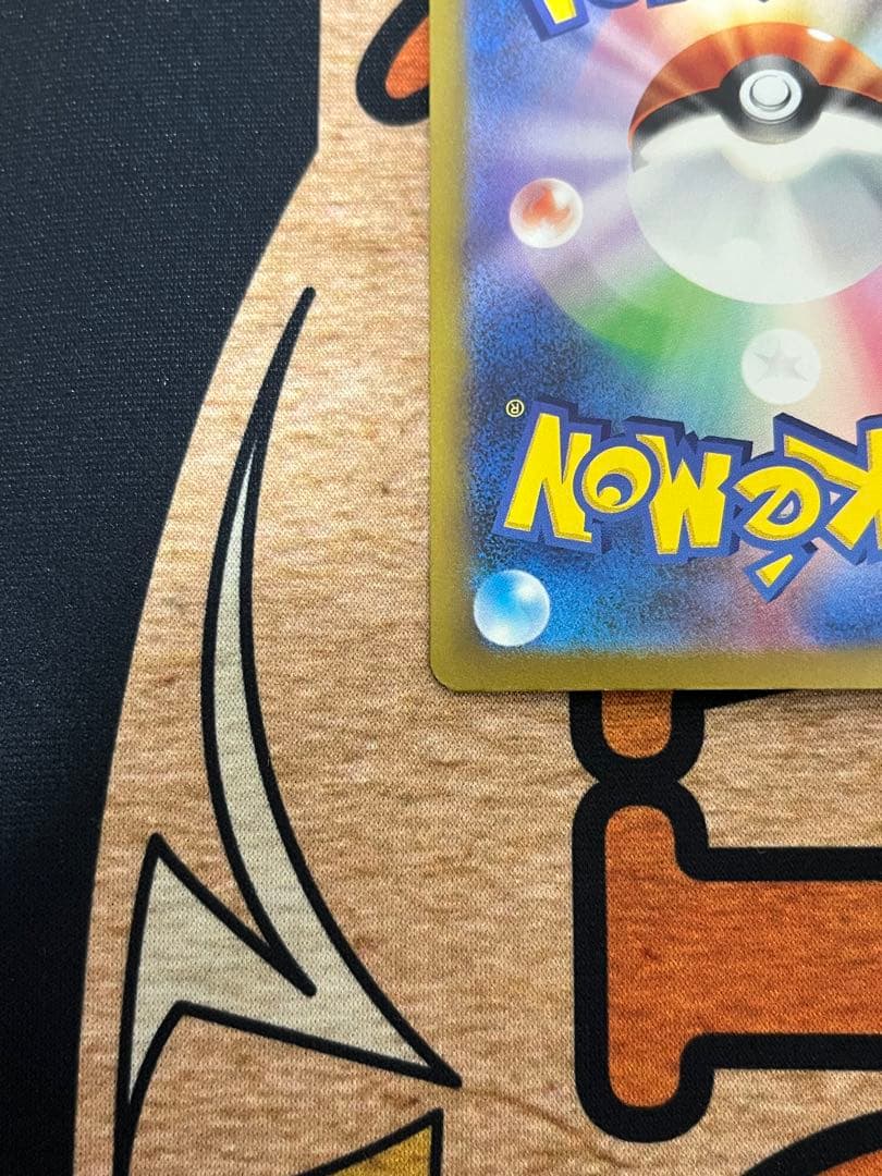 ポケモンカード　リザードンex シャイニートレジャー