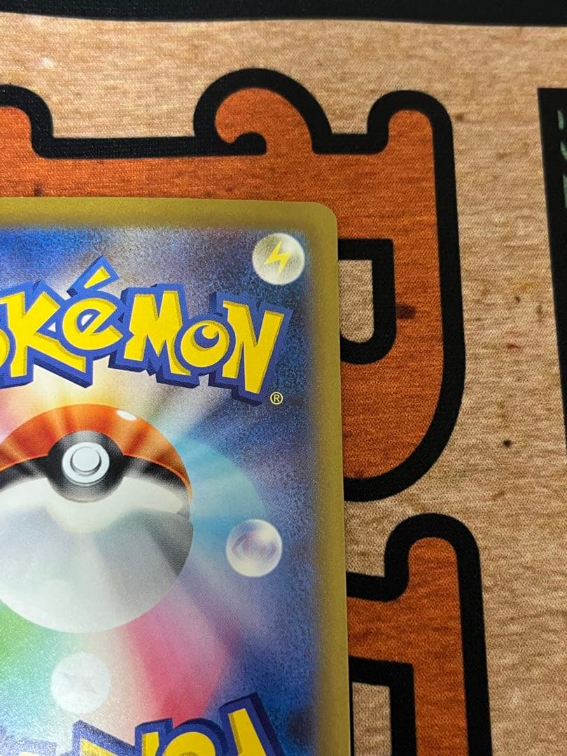 ポケモンカード　リザードンex シャイニートレジャー