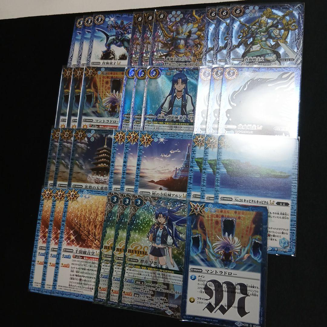 バトスピ　早雲　デッキパーツ