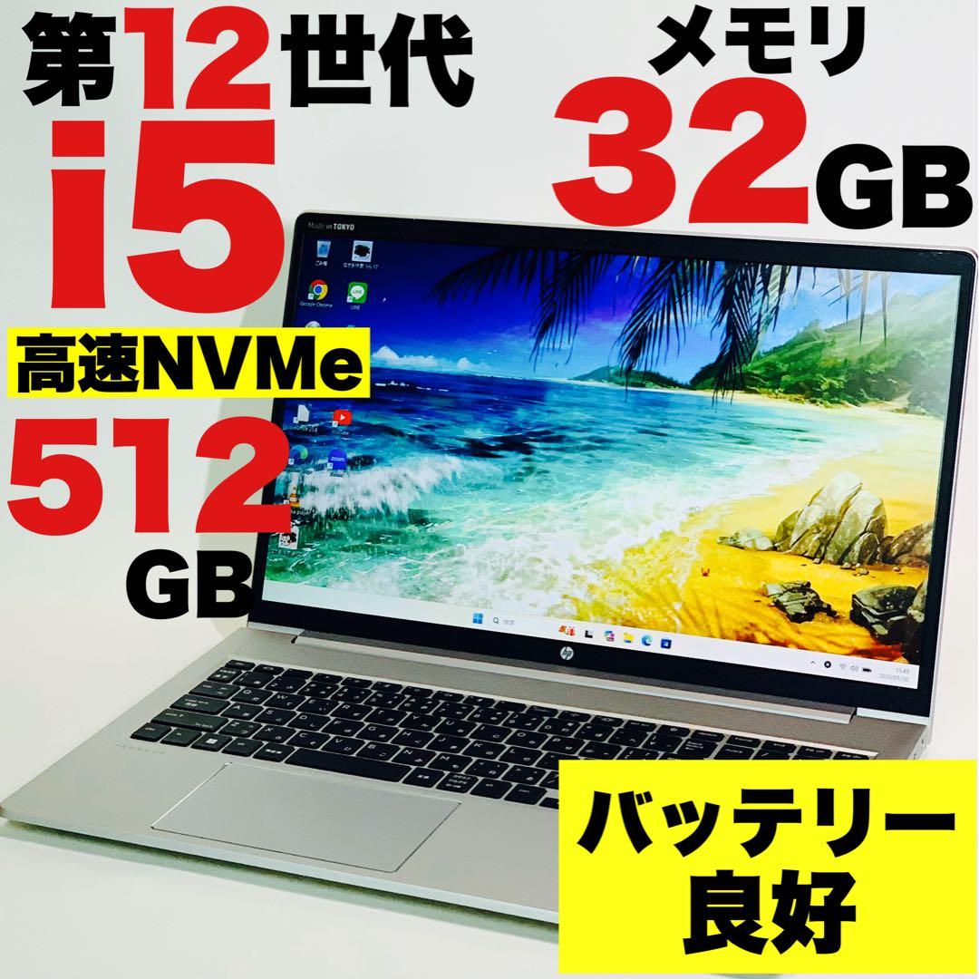 Core i5 1235U✨12世代✨PROBOOK 450G9✨HP✨パソコン