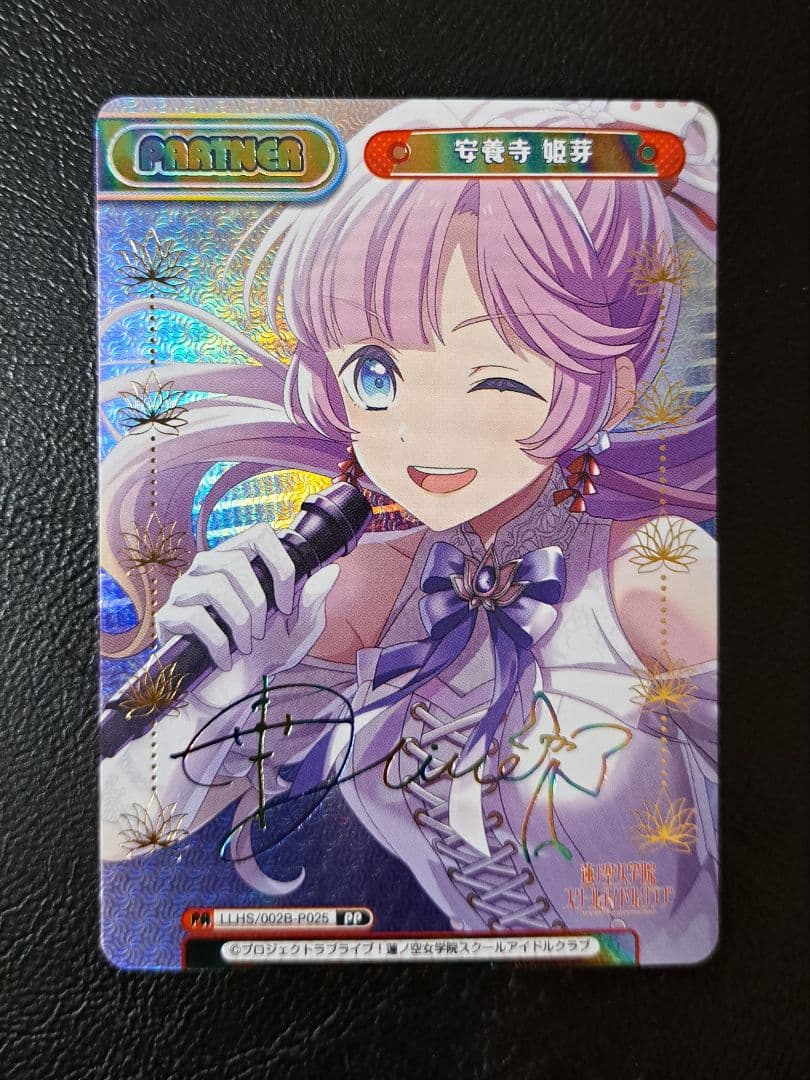 Reバース 蓮ノ空女学院スクール 安養寺姫芽　PP サイン