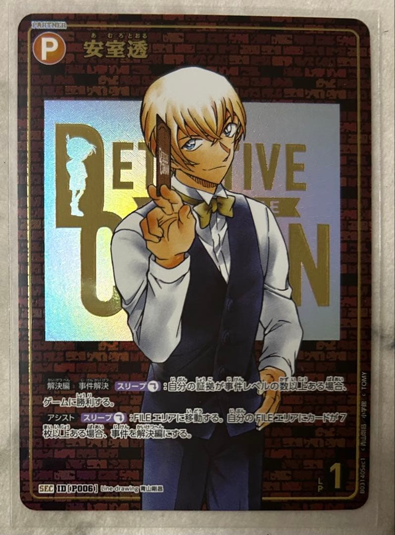 名探偵コナンカードゲーム 黒影の襲来 安室透 SEC