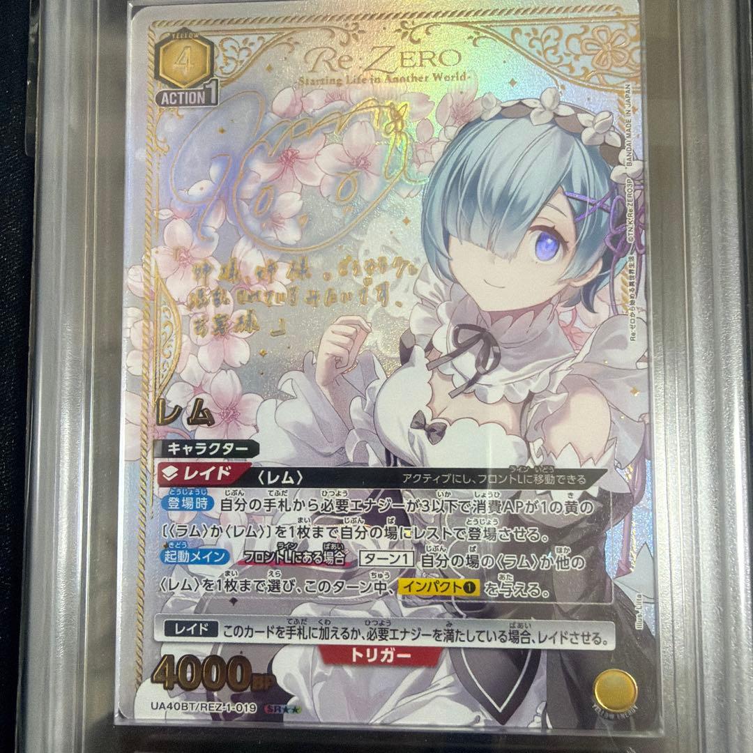 ユニオンアリーナ　Re.ゼロ　レム SR