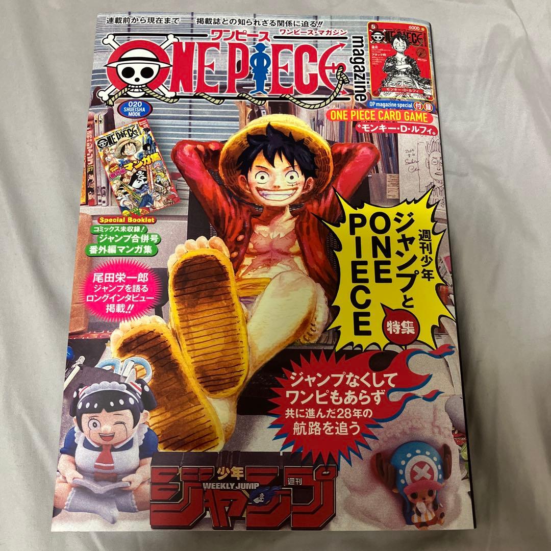 ポ*ブ様 【新品】ワンピースマガジン20号 プロモ付き