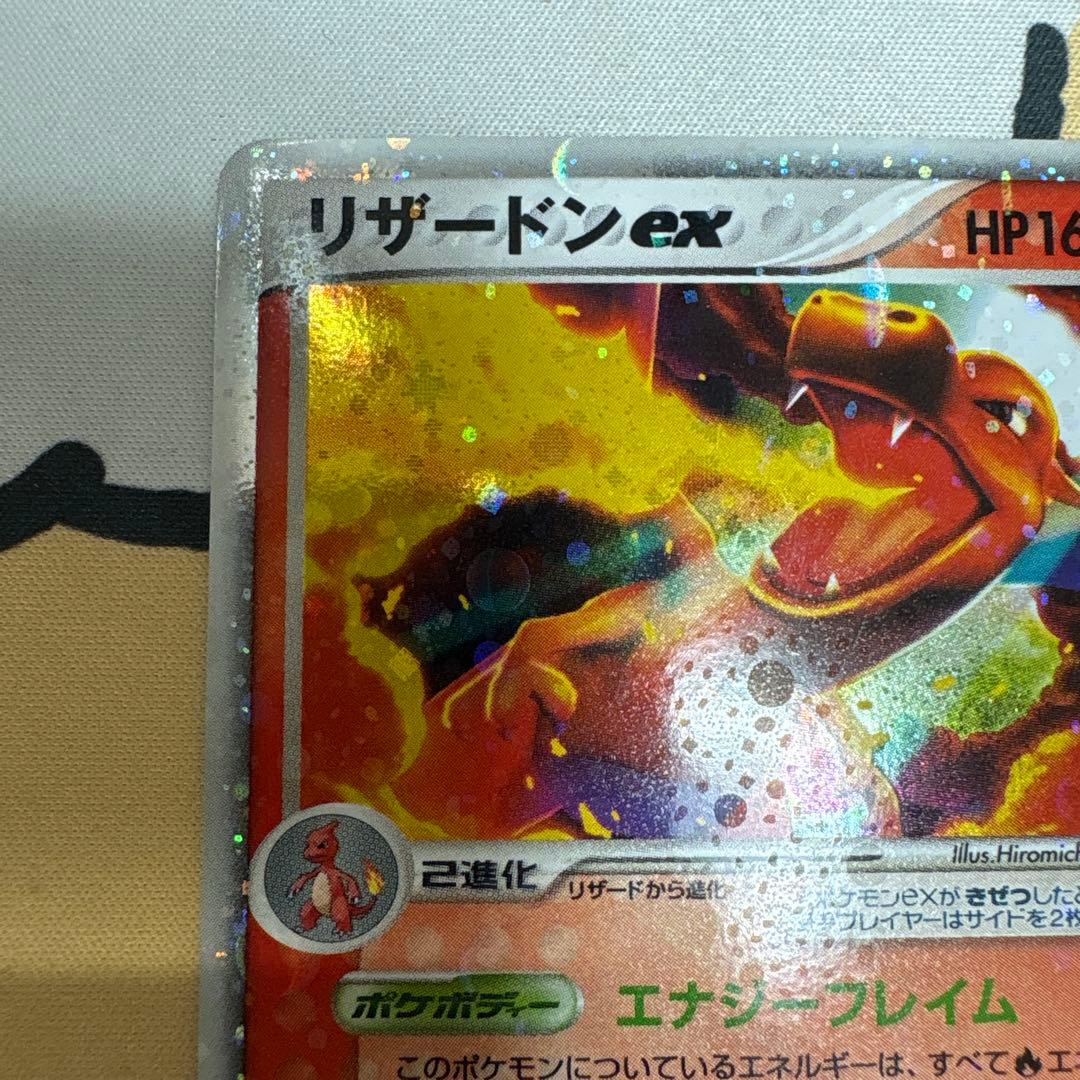 リザードンex ランダム構築スターター 012/052