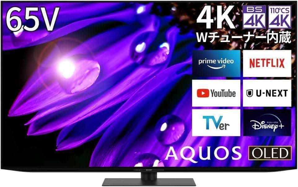 未使用品 シャープ アクオス 65インチ 4K有機ELテレビ 4T-C65EQ1