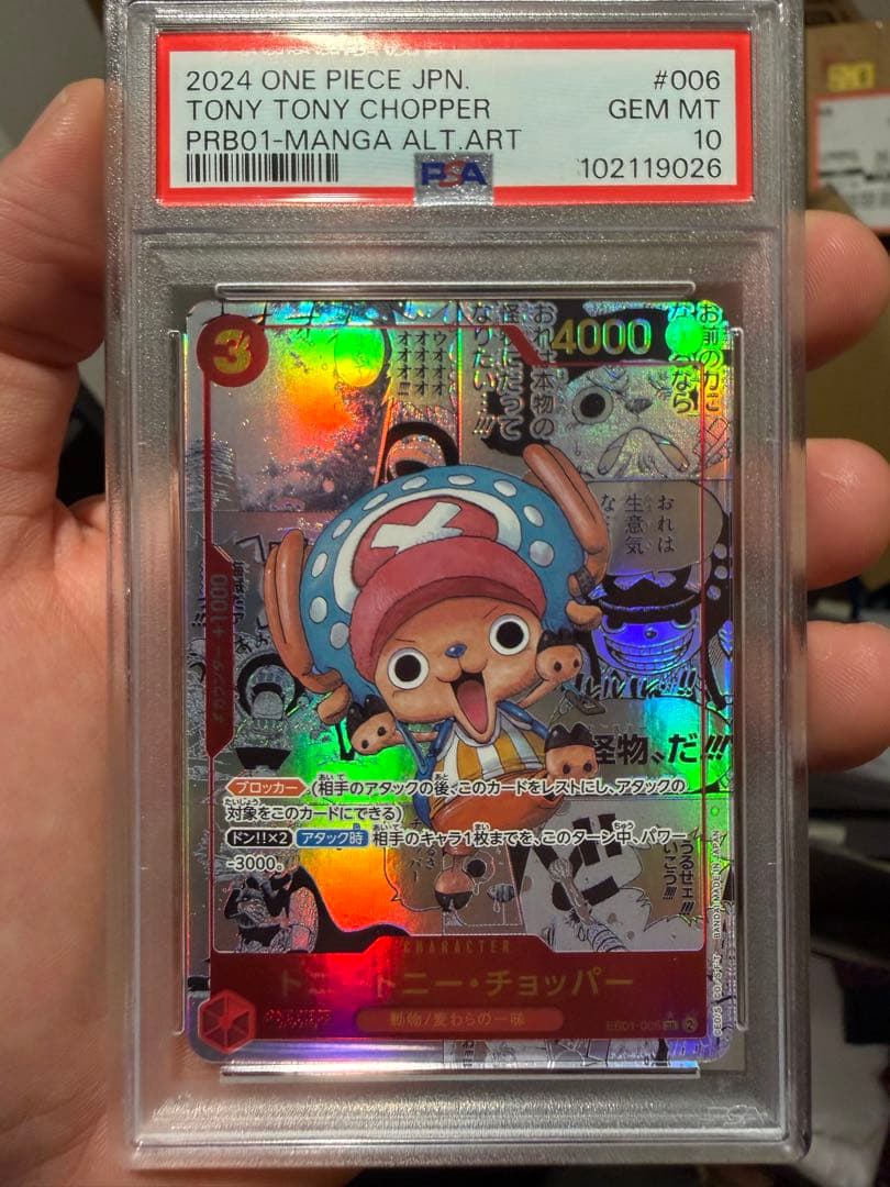 PRB版　ワンピースカード チョッパー　コミパラ　PSA10 ゴッドパック