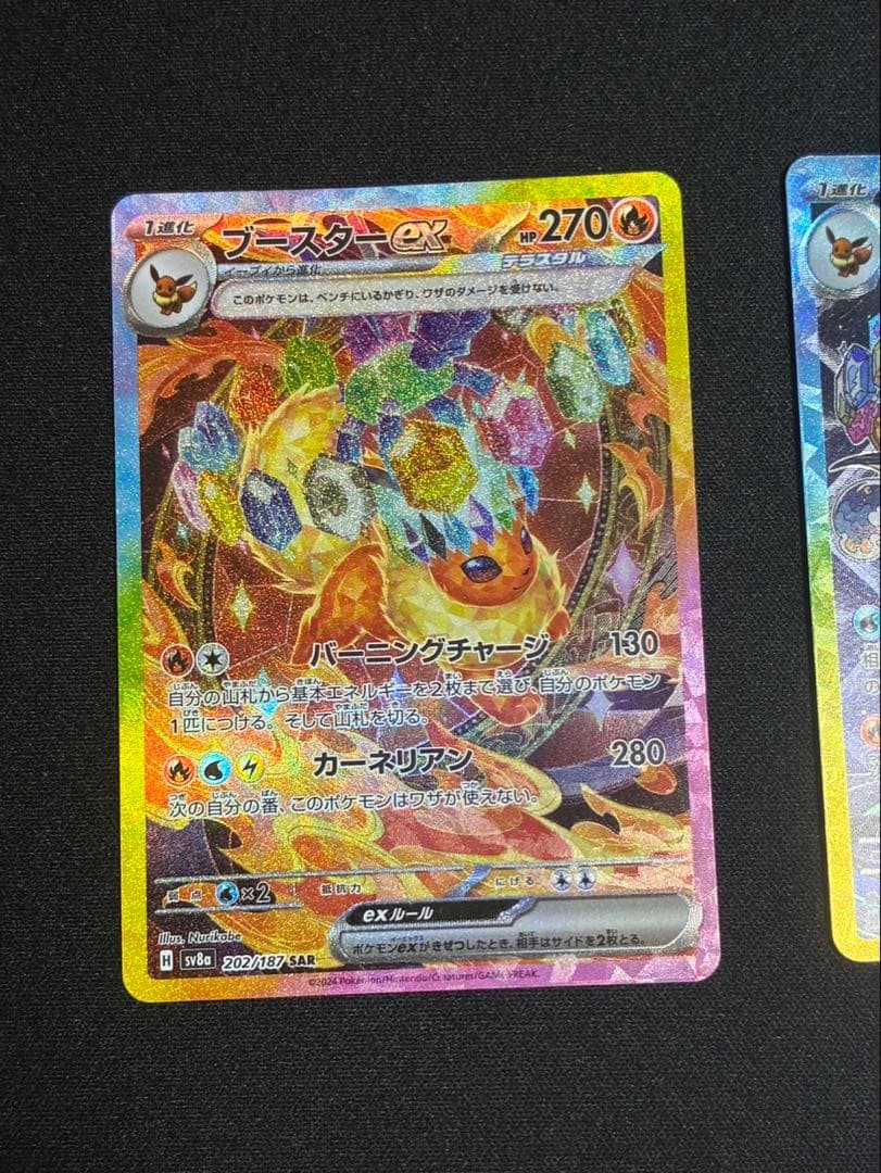 シャワーズex SAR SV8a ブースターex sar