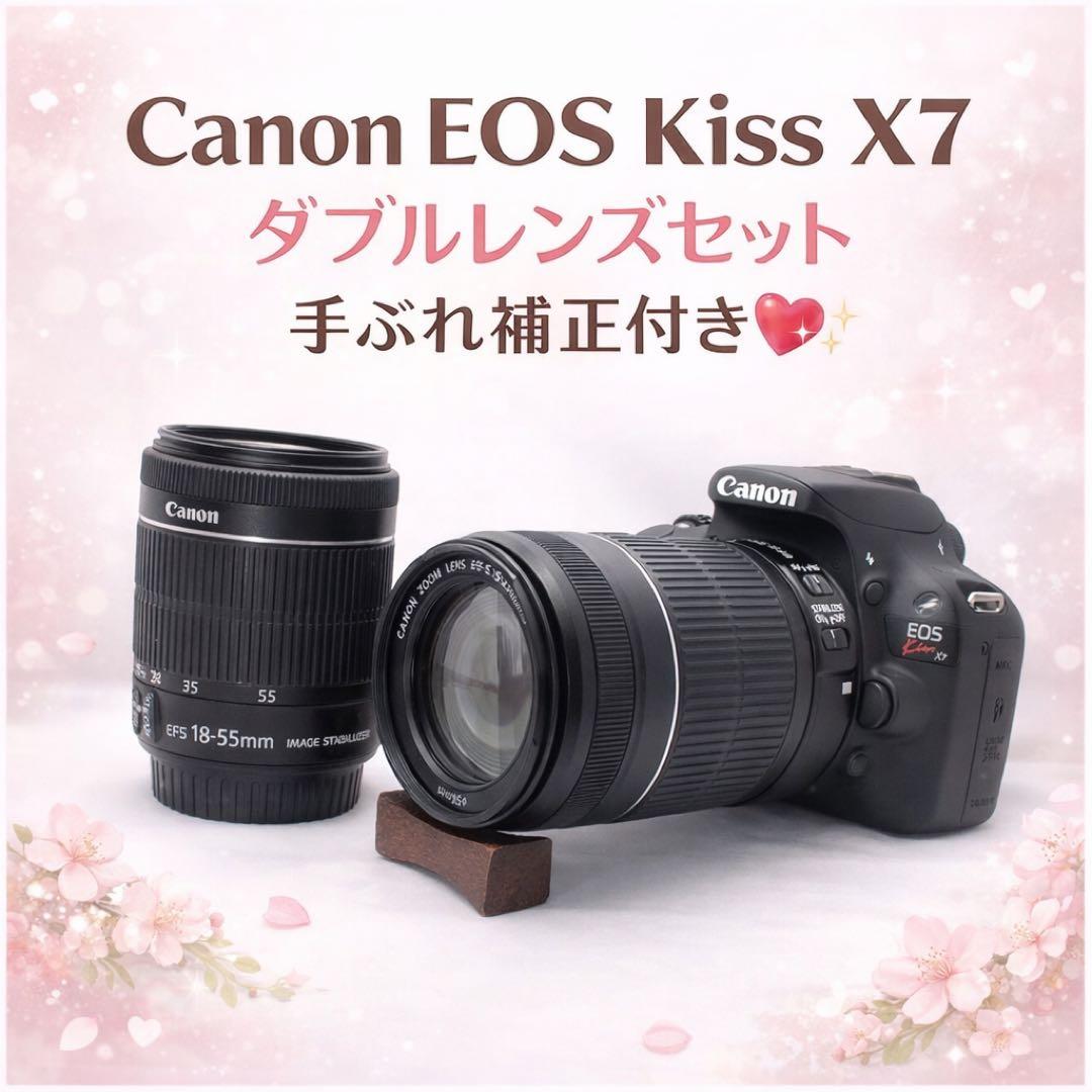 Canon EOS Kiss X7 ダブルレンズ 手ぶれ補正 おまけ付