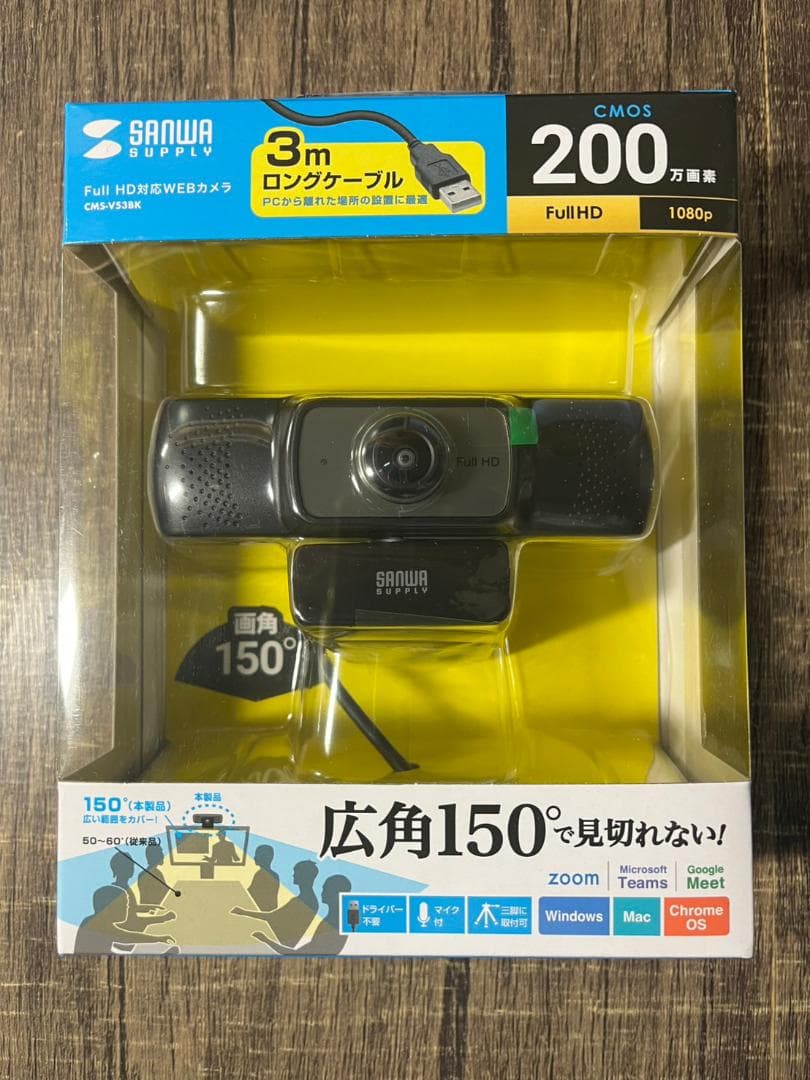 サンワサプライ CMS-V53BK ウェブカメラ
