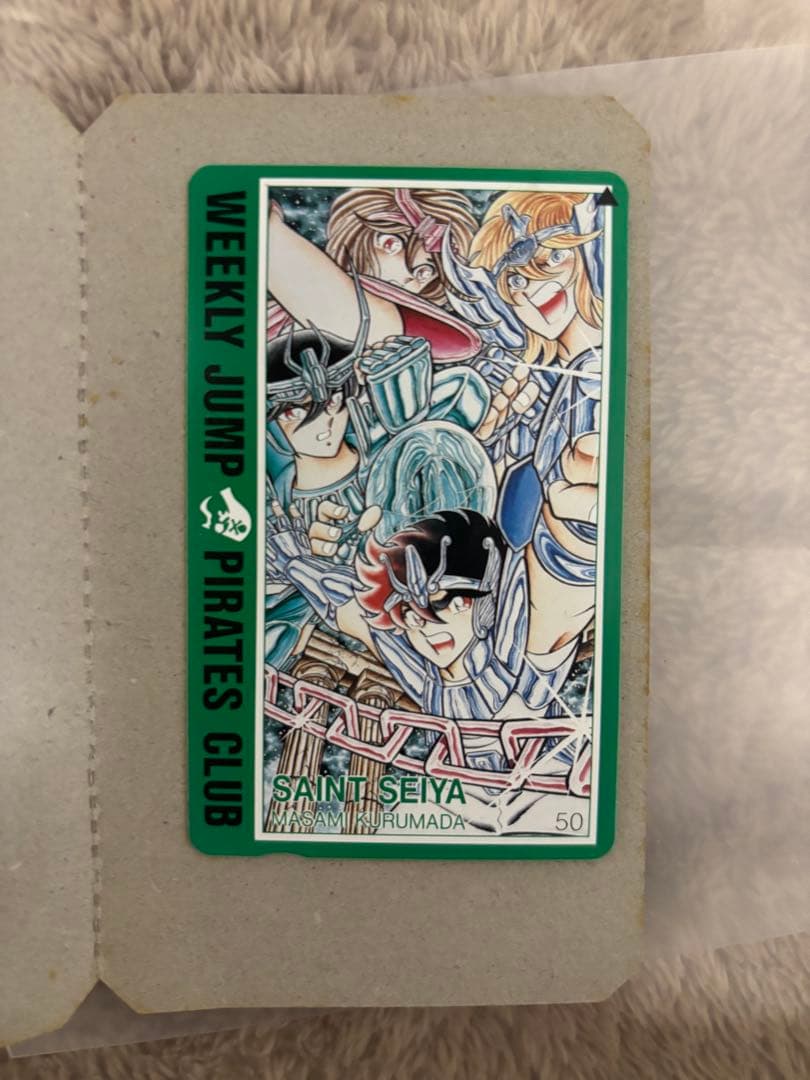 聖闘士星矢 カード 50 WEEKLY JUMP