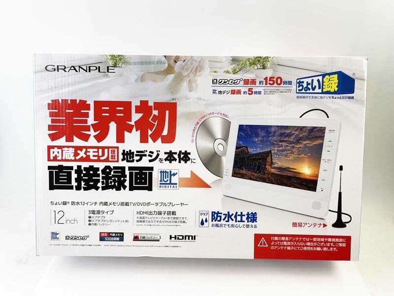 GRANPLE　TV/DVDポータブルプレーヤー　防水　12インチ