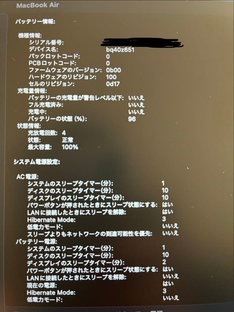 【最終値下げ】MacBook Air（M4）15インチ