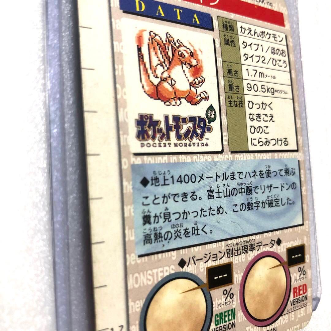 バンダイ カードダス ポケットモンスター No.006 リザードン 赤