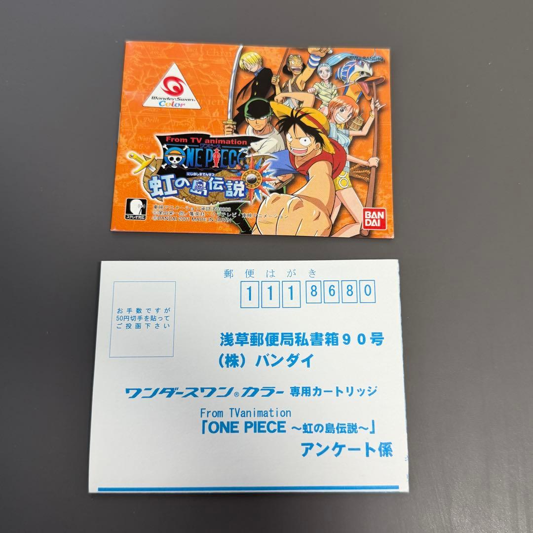 ワンピース 虹の島伝説 ワンダースワンカラー 特典カード付き