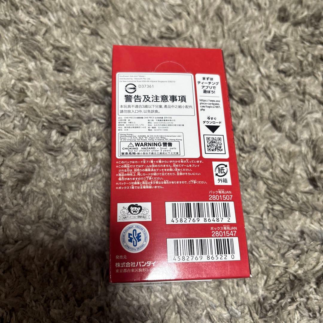 ONE PIECE Heroines Edition EB-03テープ付き