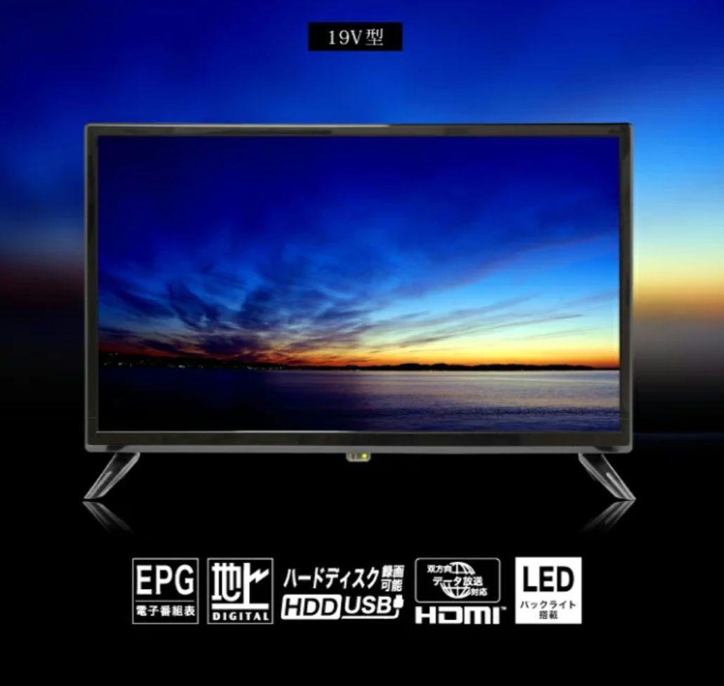 LED液晶テレビ LE-1912TS 19インチ