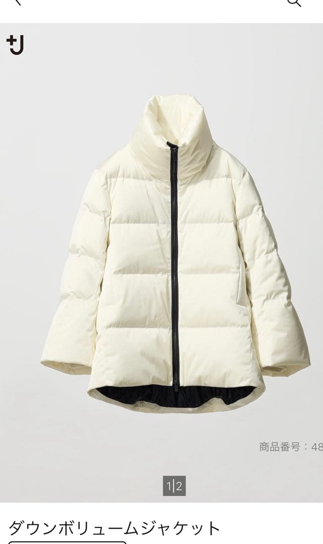 ダウンボリュームジャケット OFF WHITE UNIQLO➕J