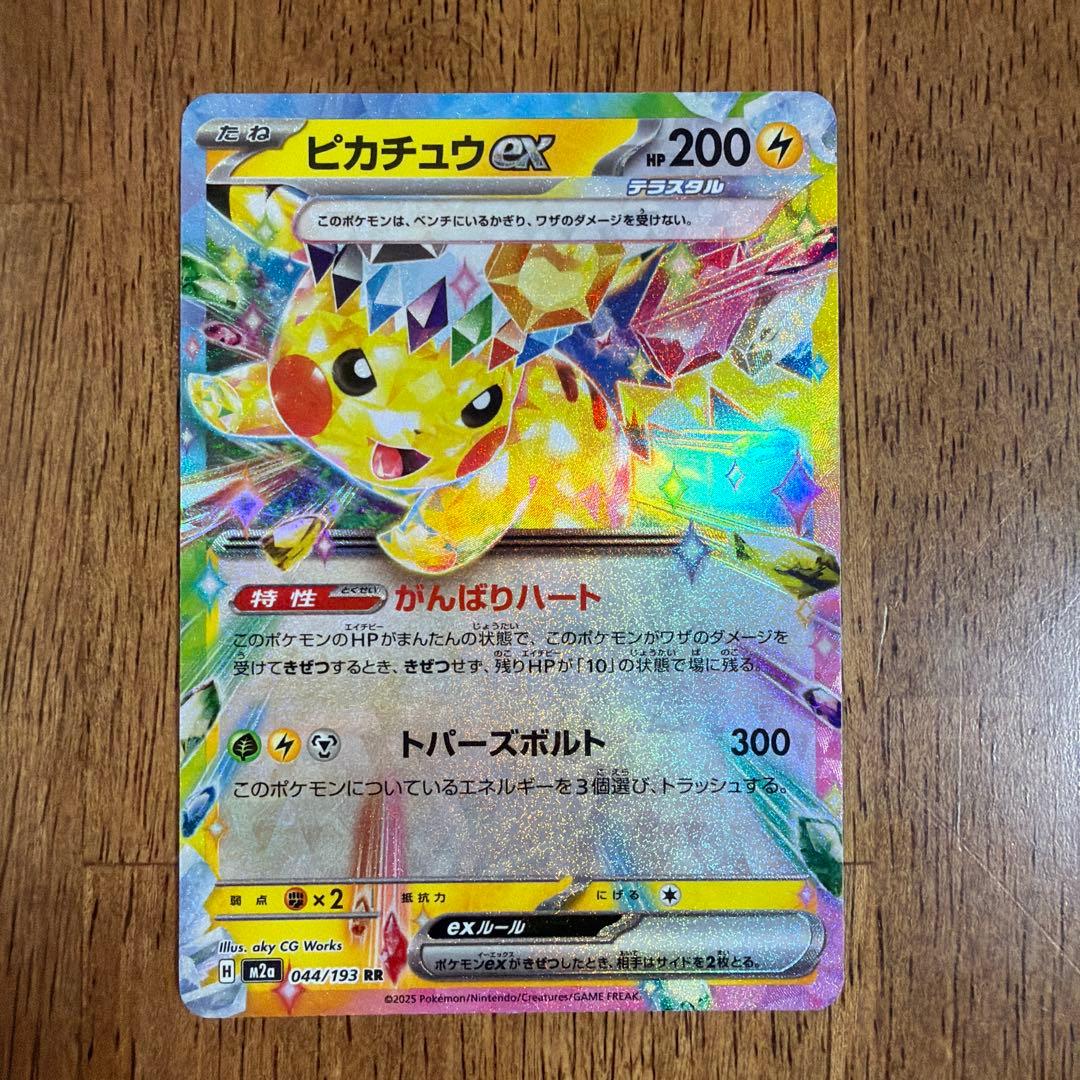 【美品】MEGA ドリームex ゴッドパック(ピカチュウ入り)値引き今日まで