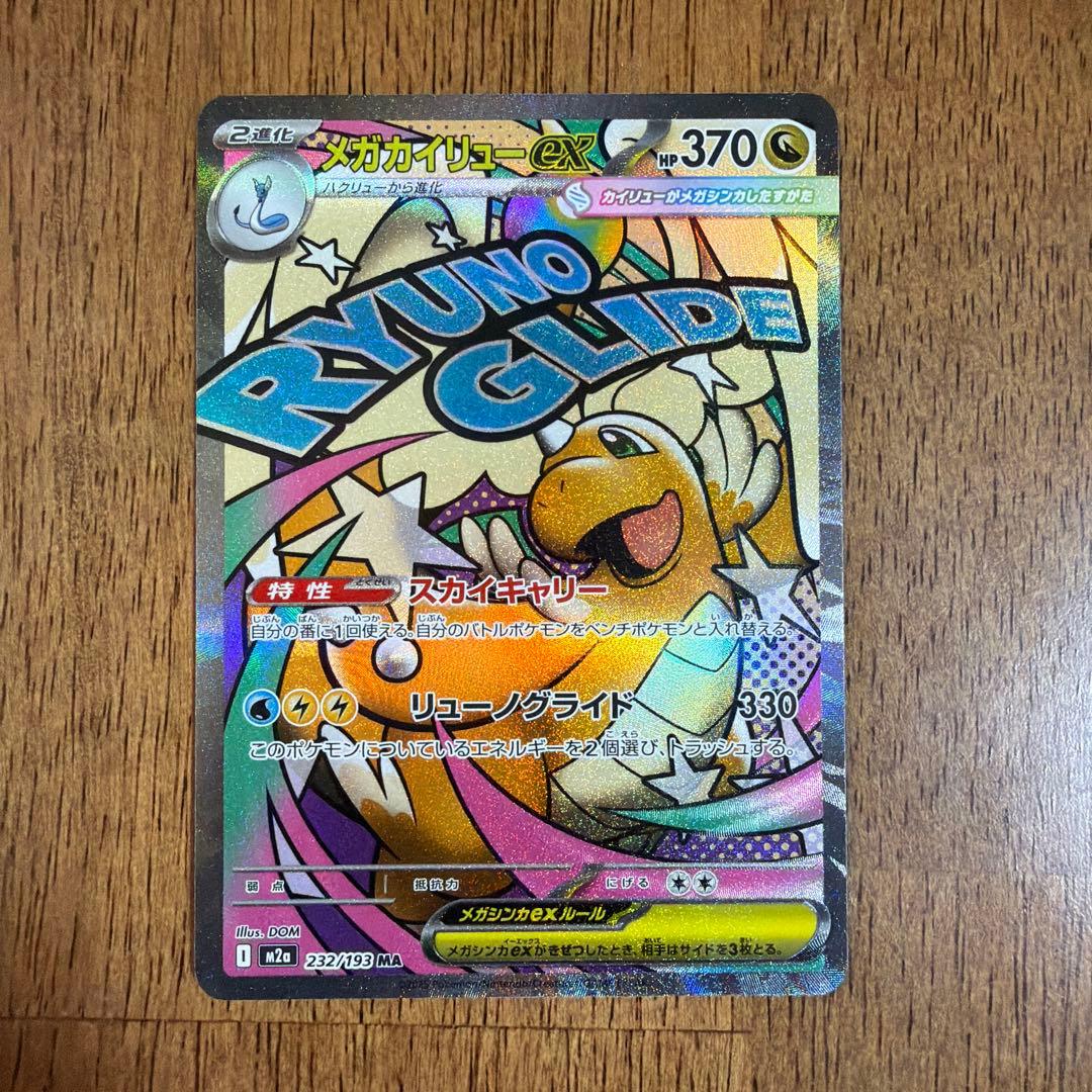 【美品】MEGA ドリームex ゴッドパック(ピカチュウ入り)値引き今日まで