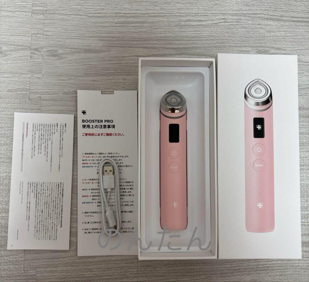 メディキューブ AGE-R BOOSTER PRO ブースタープロ