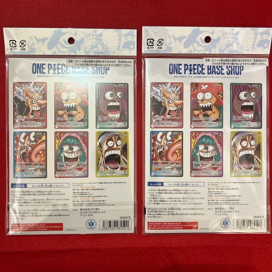 ONEPIECE BASESHOPリミテッドカードコレクション vol.1