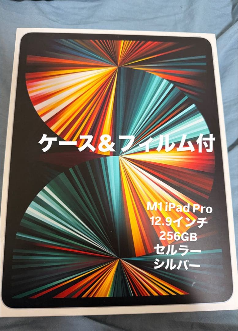 M1 iPad Pro 12.9インチ 256GB セルラー シルバー