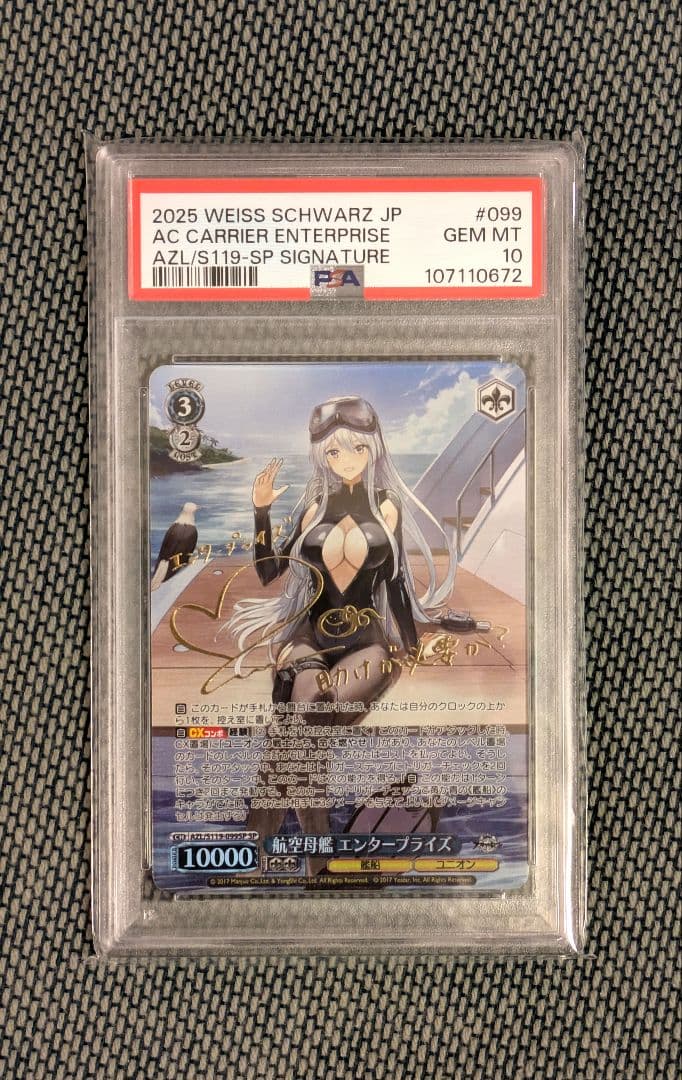 【PSA10】ヴァイスシュヴァルツ SP サイン エンタープライズ