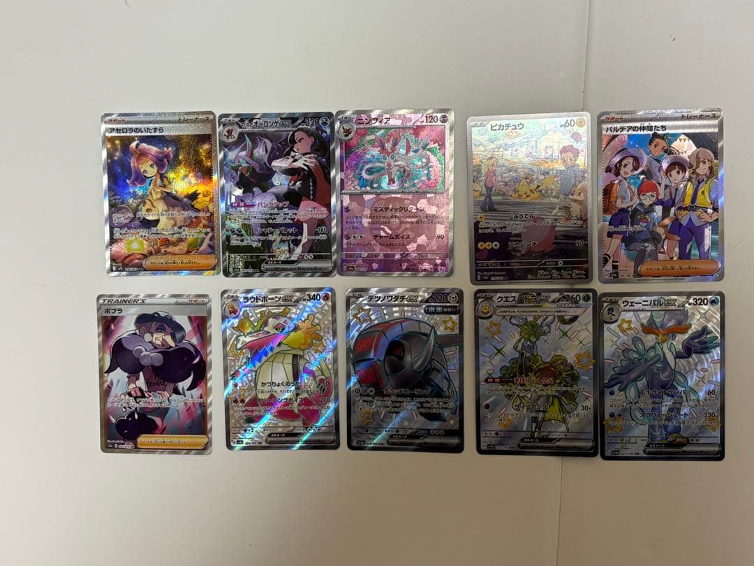 【まとめ売り】ポケモンカードSAR等