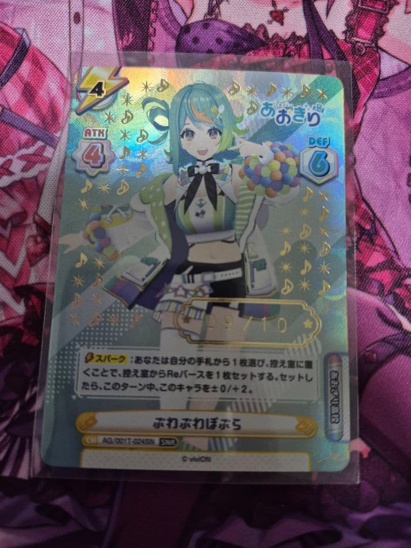 Reバース for you　SNR　ぷわぷわぽぷら(9/10)