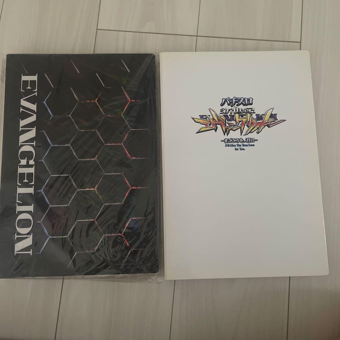 新世紀エヴァンゲリオン　パチスロトレーディングカードコレクションBOOK