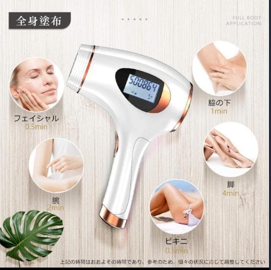 脱毛器 レーザー脱毛IPL技術 フラッシュ式 VIO対応美肌機能搭載50万発照射