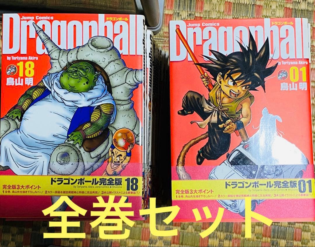 DRAGON BALL 1〜34巻　完全版 鳥山明　ドラゴンボール 集英社　全巻