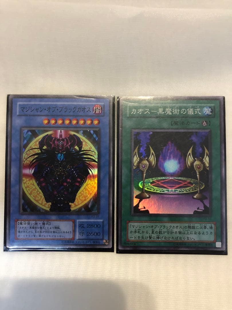 マジシャン・オブ・ブラックカオス & カオス・黒魔術の儀式