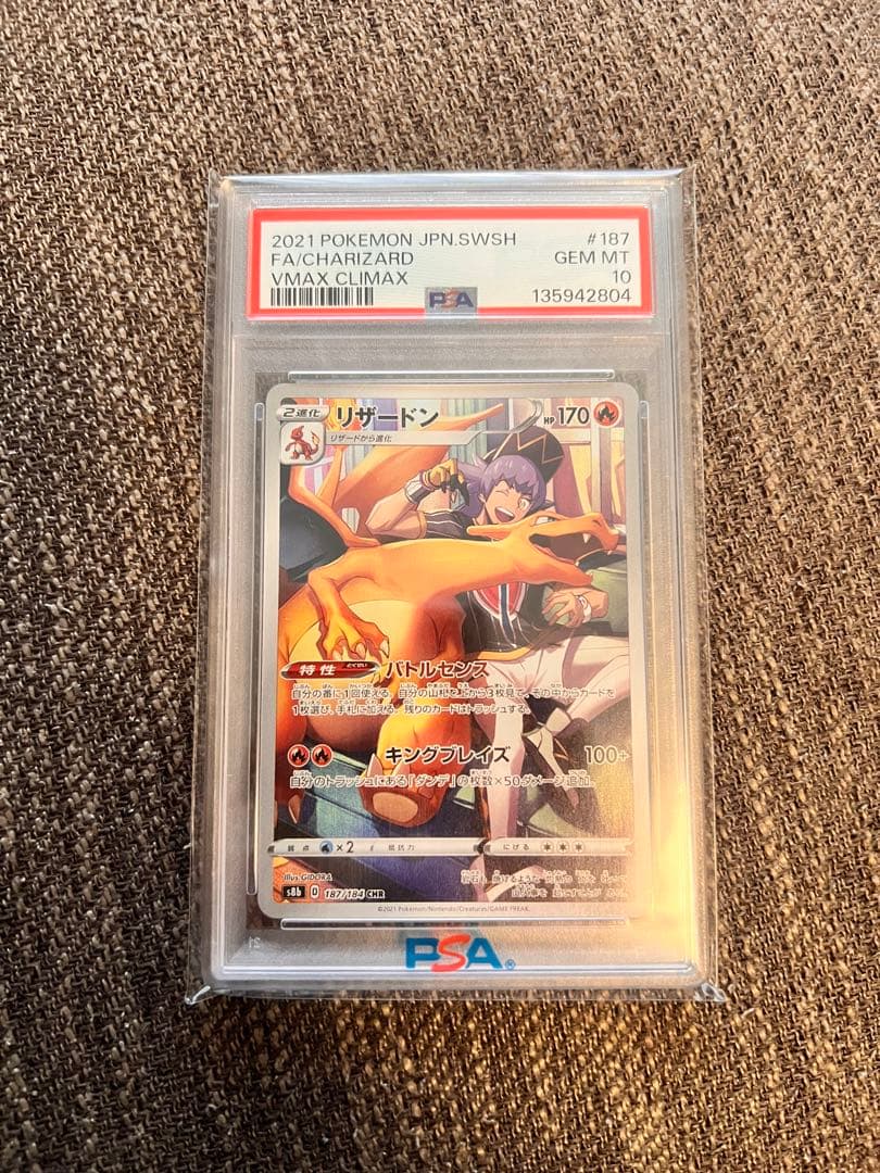 本日発送‼️【PSA10】リザードン CHR