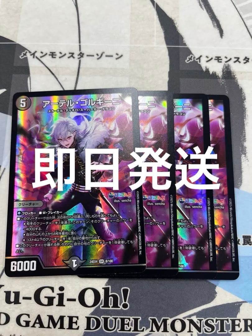 アーテルゴルギーニ　4枚 葛葉 にじさんじ