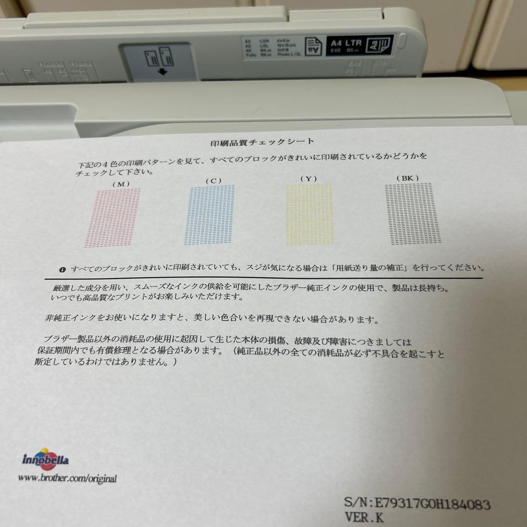 美品　brother MFC-J6583CDW