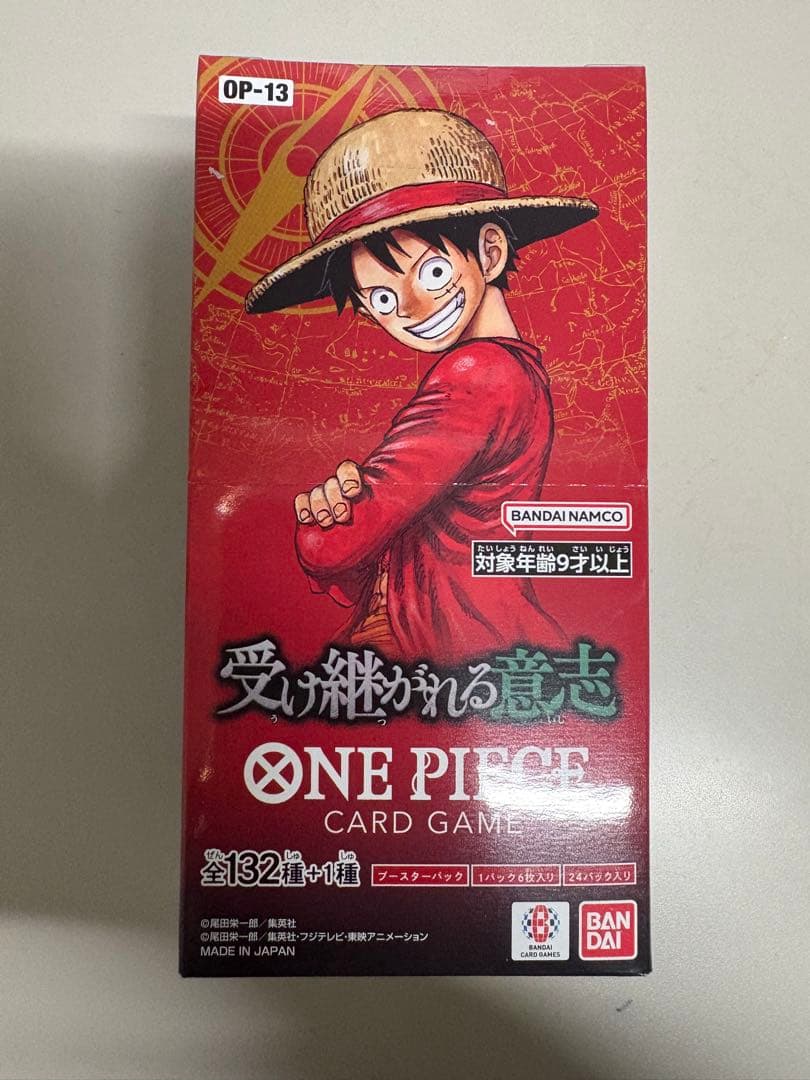 ワンピースカードBOX受け継がれる意志