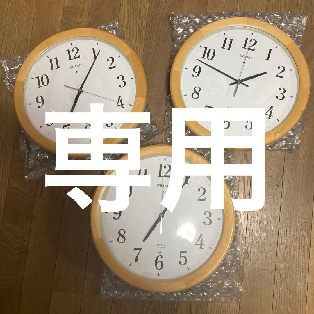 SEIKO掛け時計　3式