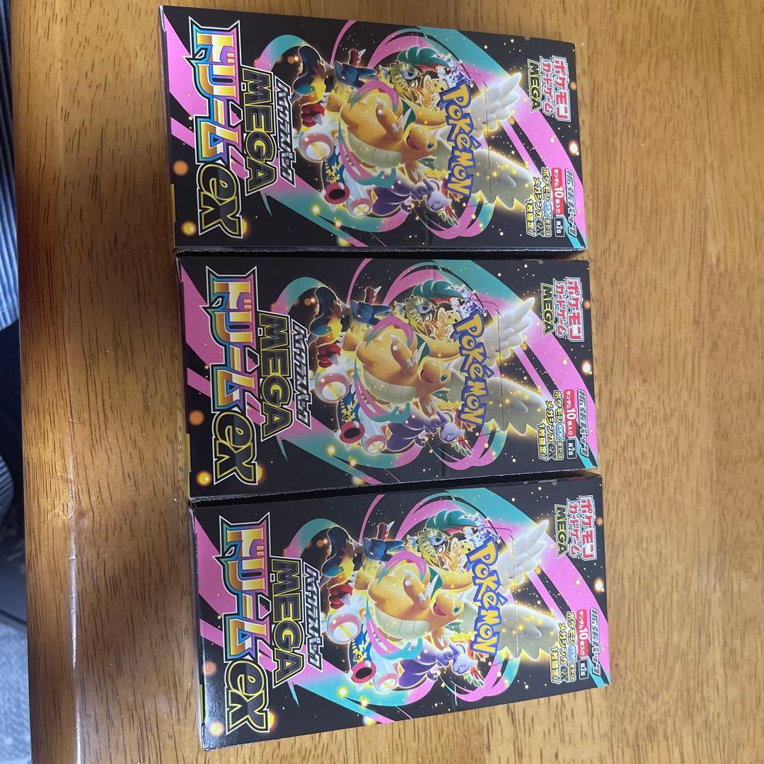 ポケモンカードゲーム MEGA EX 3ボックスセット