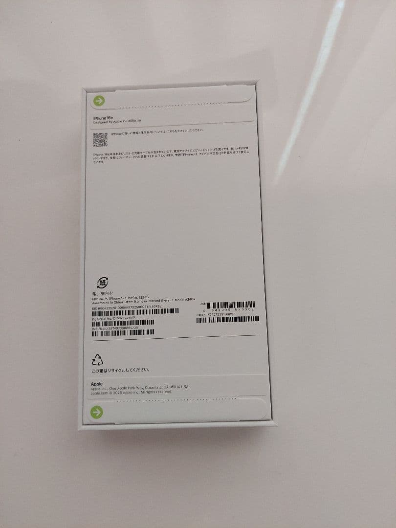 iPhone16e　128GB　ホワイト　新品未開封