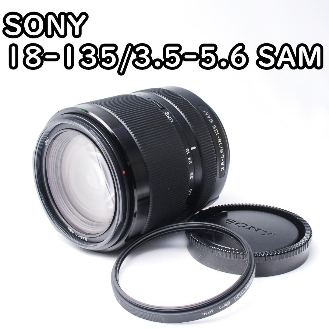 ❤️SONY DT 18-135mm F3.5-5.6 SAM 望遠レンズ